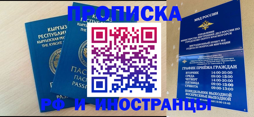 пропишу в квартире в Алейске