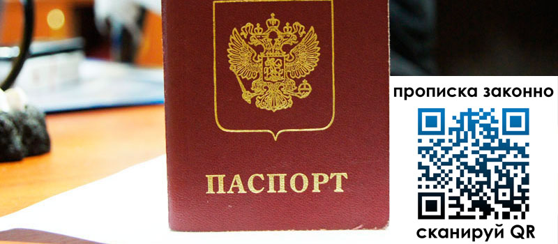 в Алейске height= регистрация в Алейске