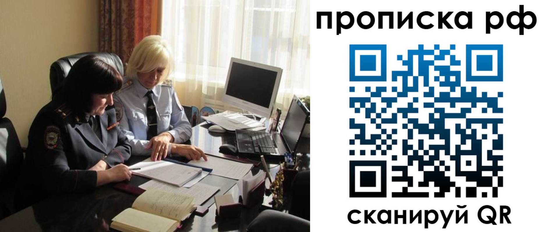 регистрация в Алейске