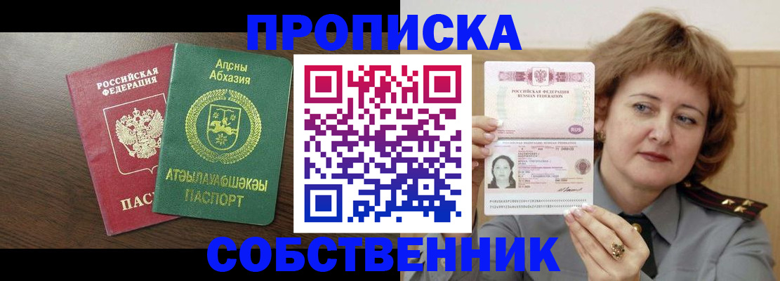 временная регистрация гарантия в Алейске