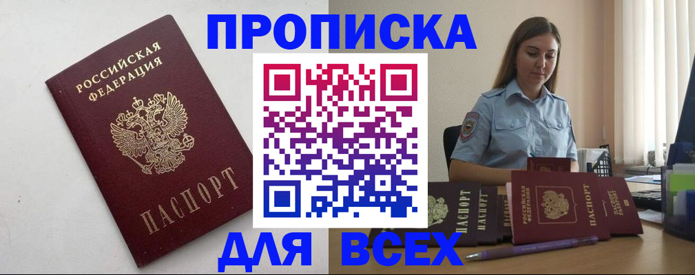временная регистрация госуслуги в Алейске